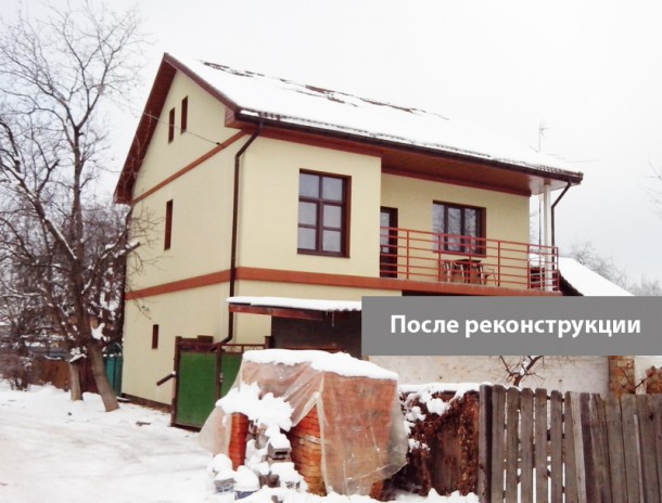 Реконструкция частного дома, Киев - после реконструкции!
